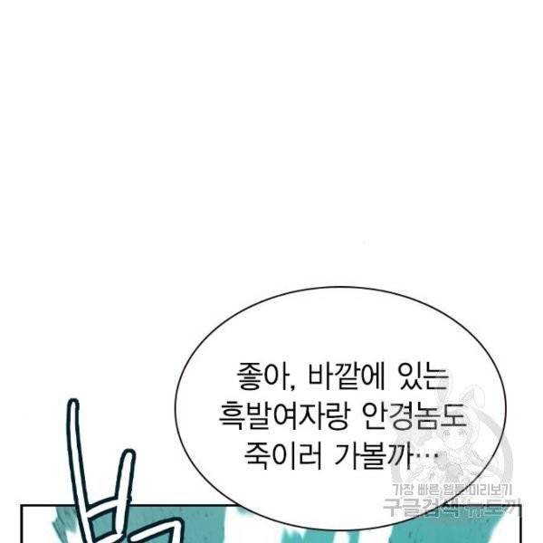 정글쥬스 41화 206