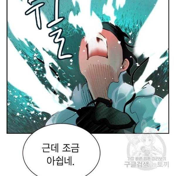 정글쥬스 41화 207