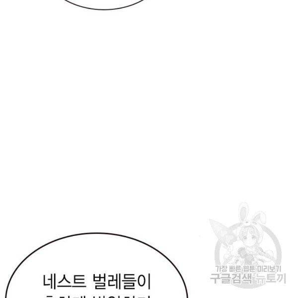 정글쥬스 41화 208