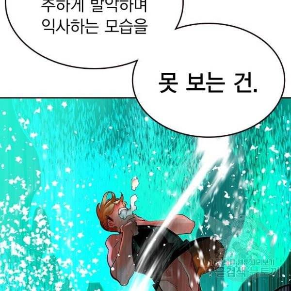 정글쥬스 41화 209