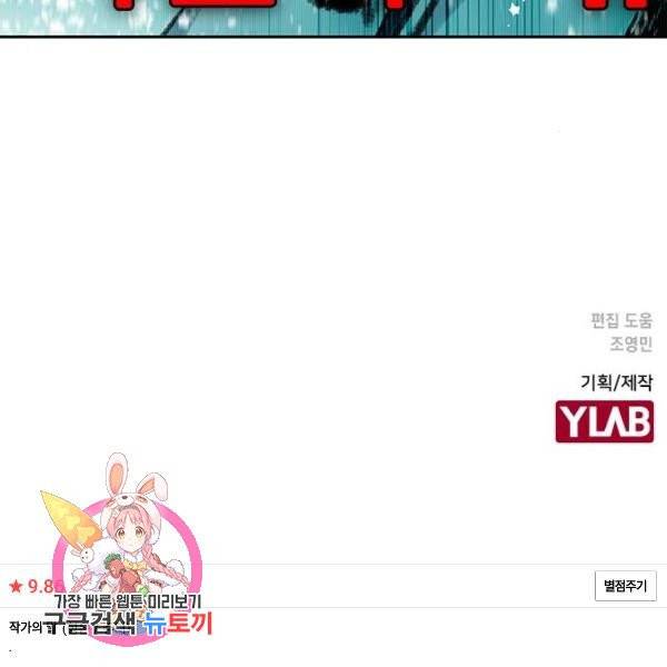 정글쥬스 41화 213