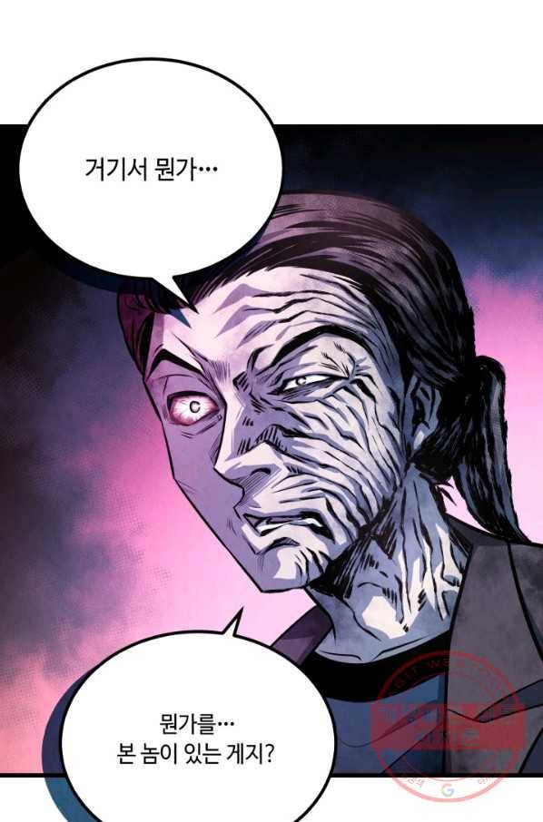 당골의 신부 86화 4