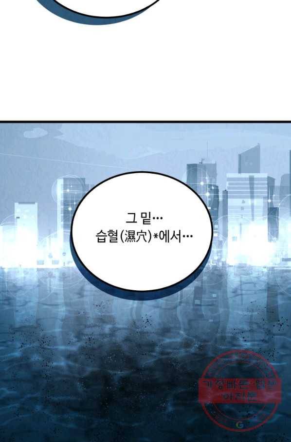 당골의 신부 86화 5