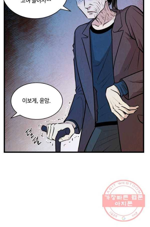당골의 신부 86화 12