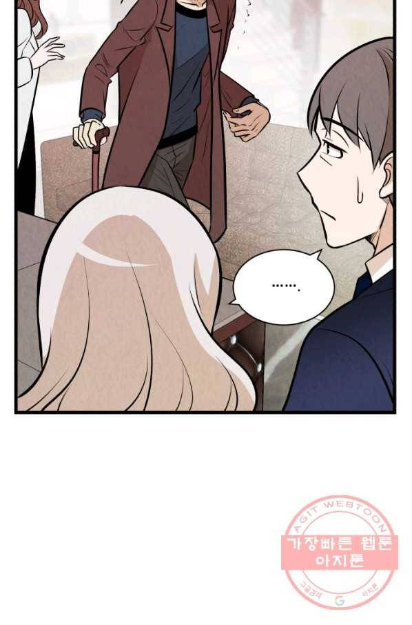 당골의 신부 86화 16