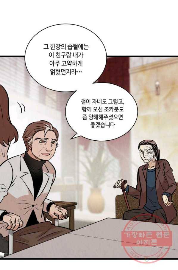 당골의 신부 86화 18