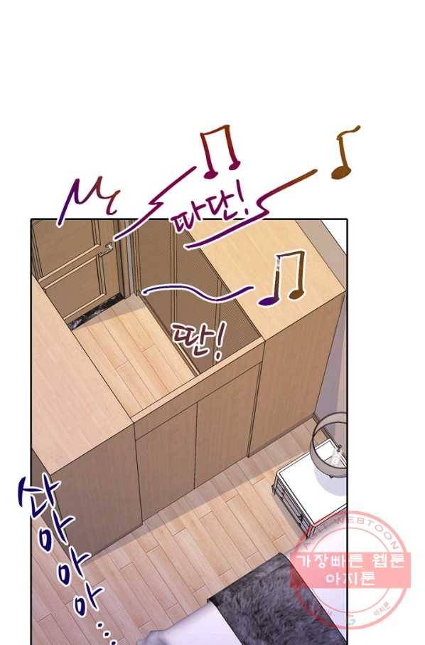 신사의 조건 - 77화 1