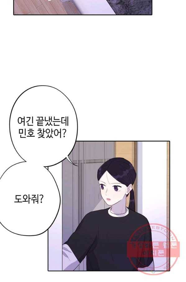 신사의 조건 - 77화 2
