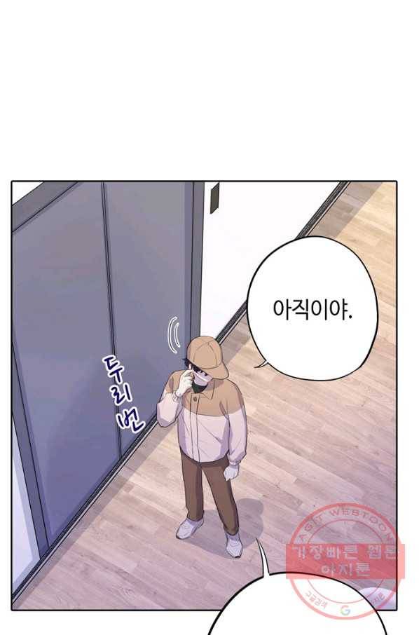 신사의 조건 - 77화 3