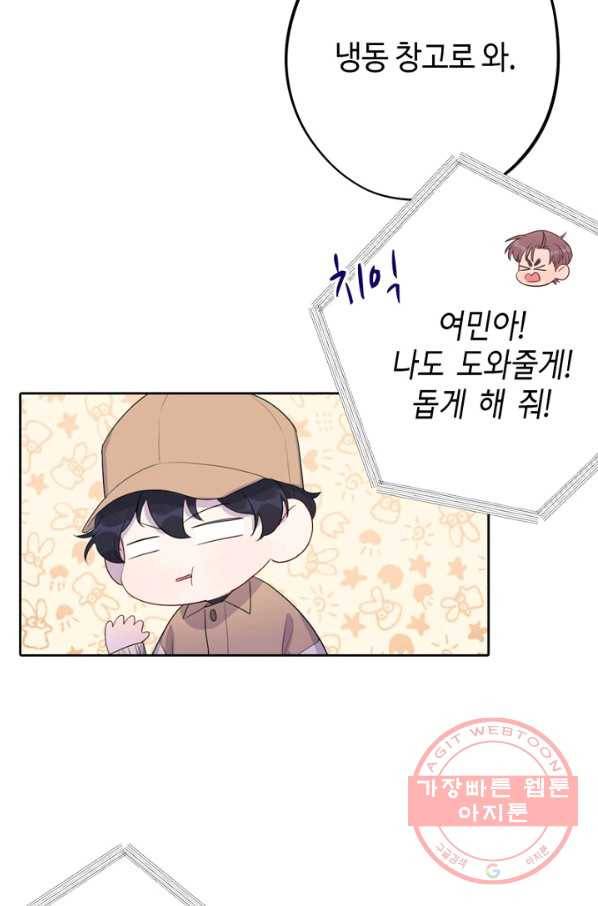 신사의 조건 - 77화 4