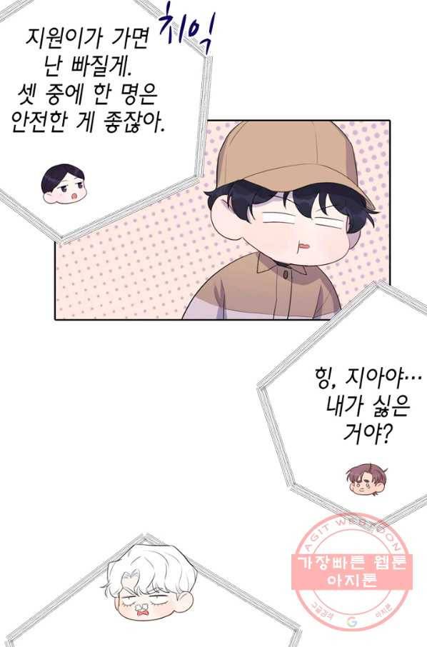 신사의 조건 - 77화 5