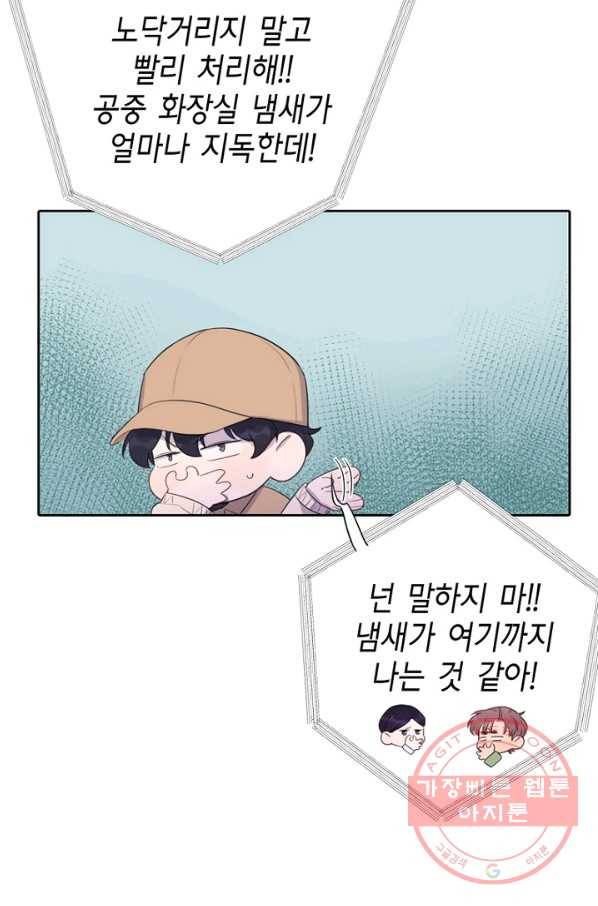 신사의 조건 - 77화 6