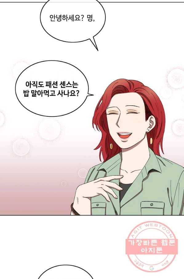 최면술사에겐 비밀보호 의무가 없다 38화 6