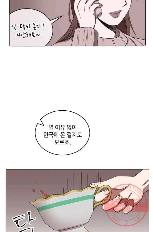 최면술사에겐 비밀보호 의무가 없다 38화 14