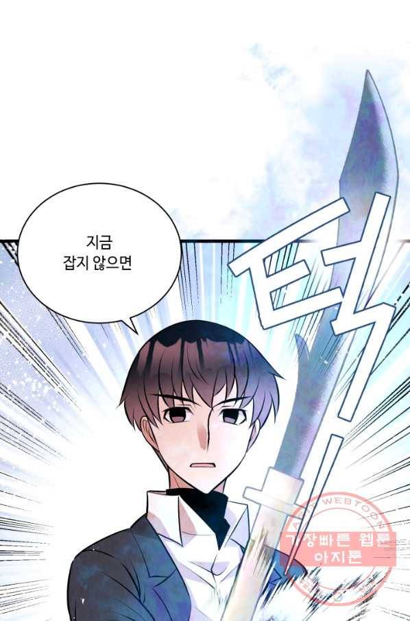 당골의 신부 87화 7
