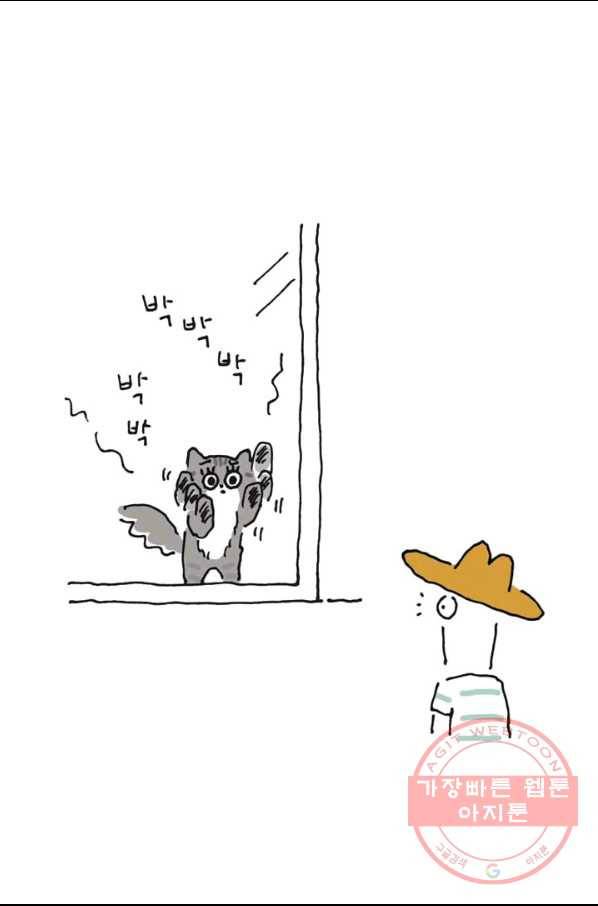 은동은동+옹동스 181화. 천등치던 날 2