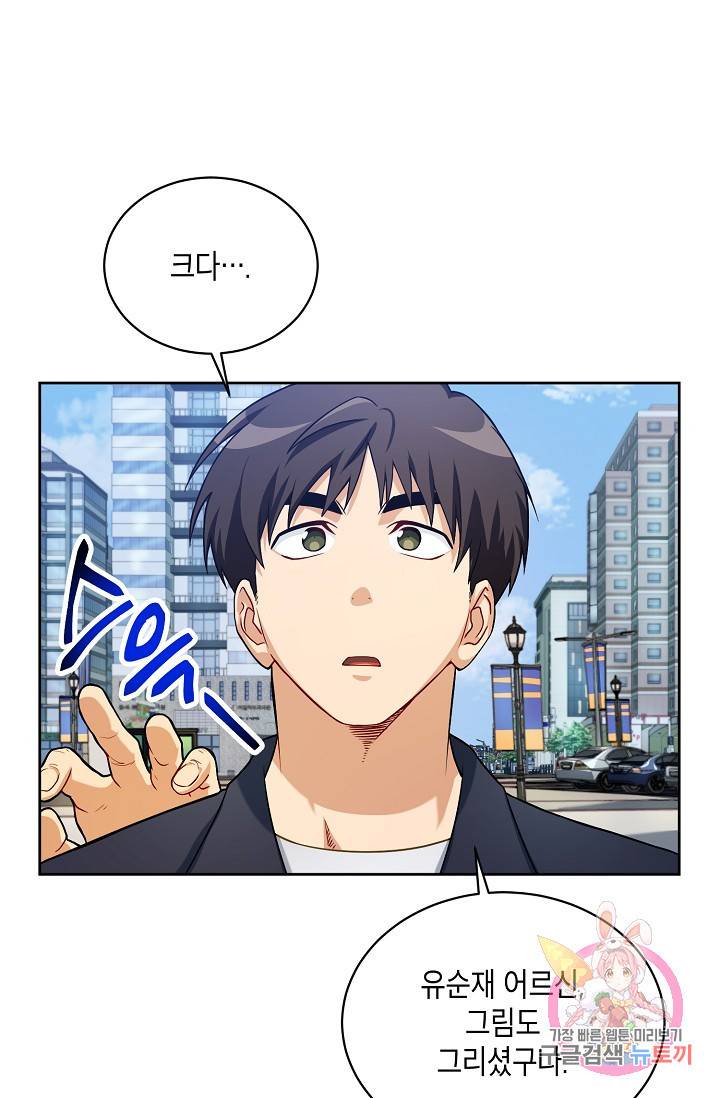 식사하고 가세요! 39화 5