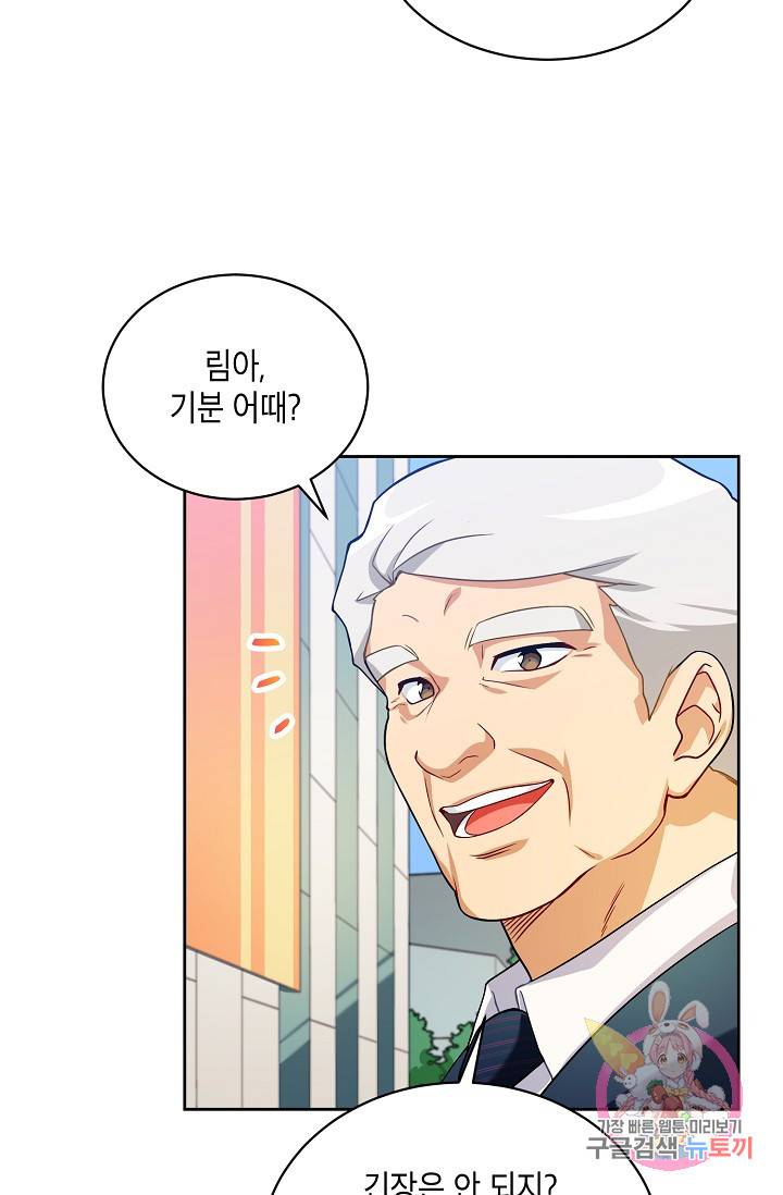 식사하고 가세요! 39화 6