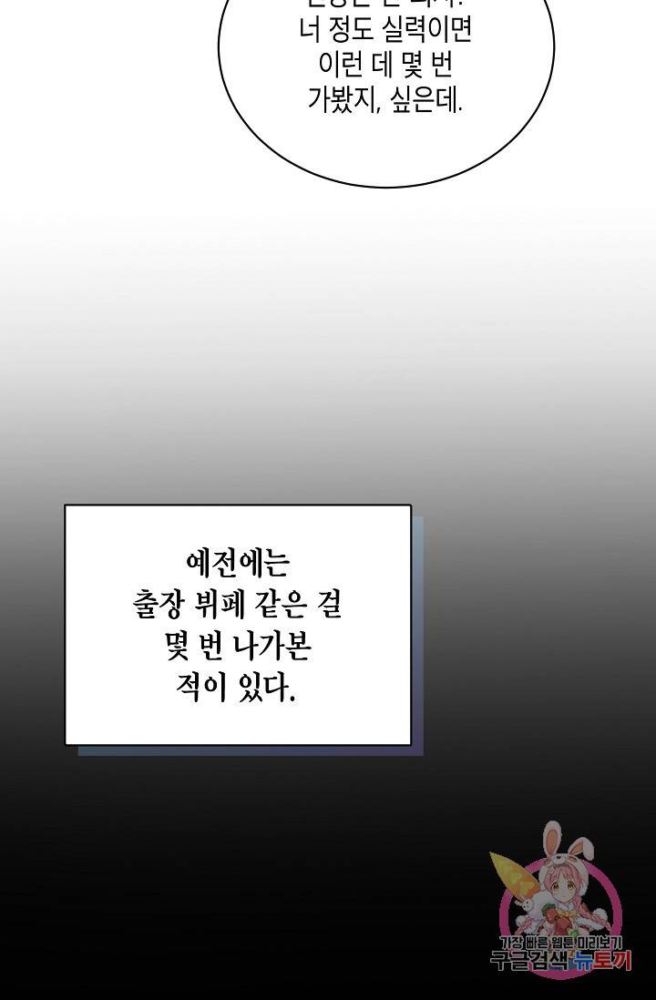 식사하고 가세요! 39화 7