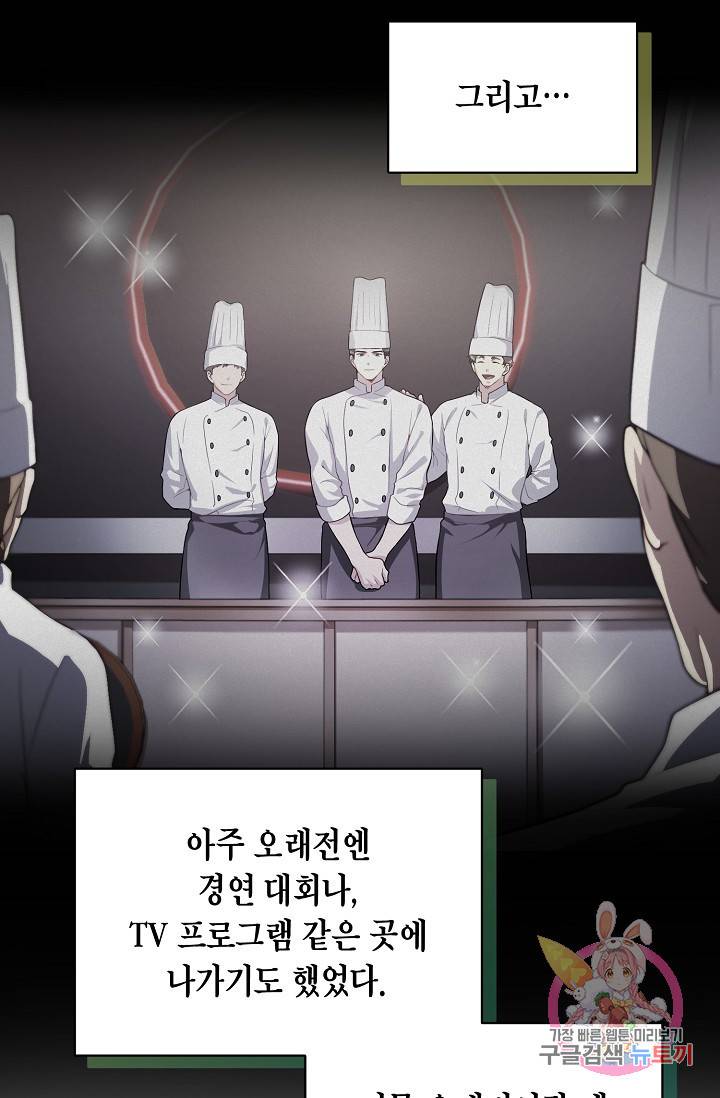식사하고 가세요! 39화 8