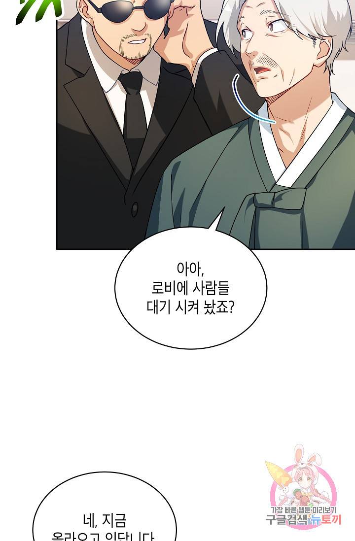 식사하고 가세요! 39화 17