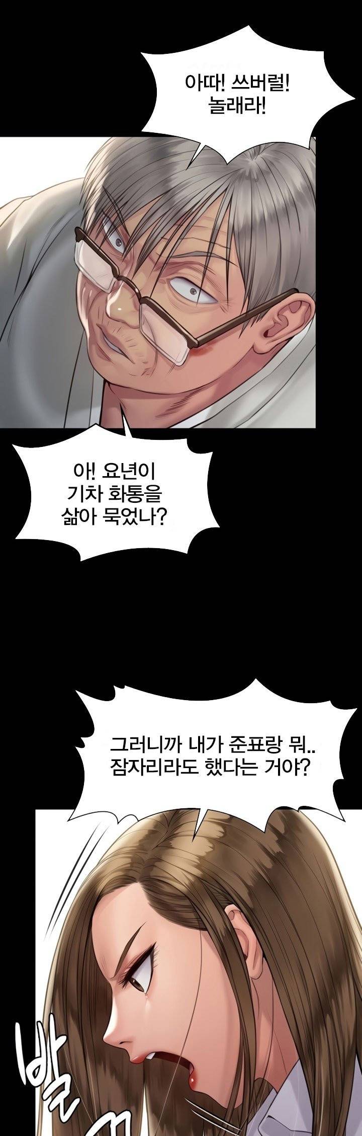 집주인 딸내미 - 179화 7