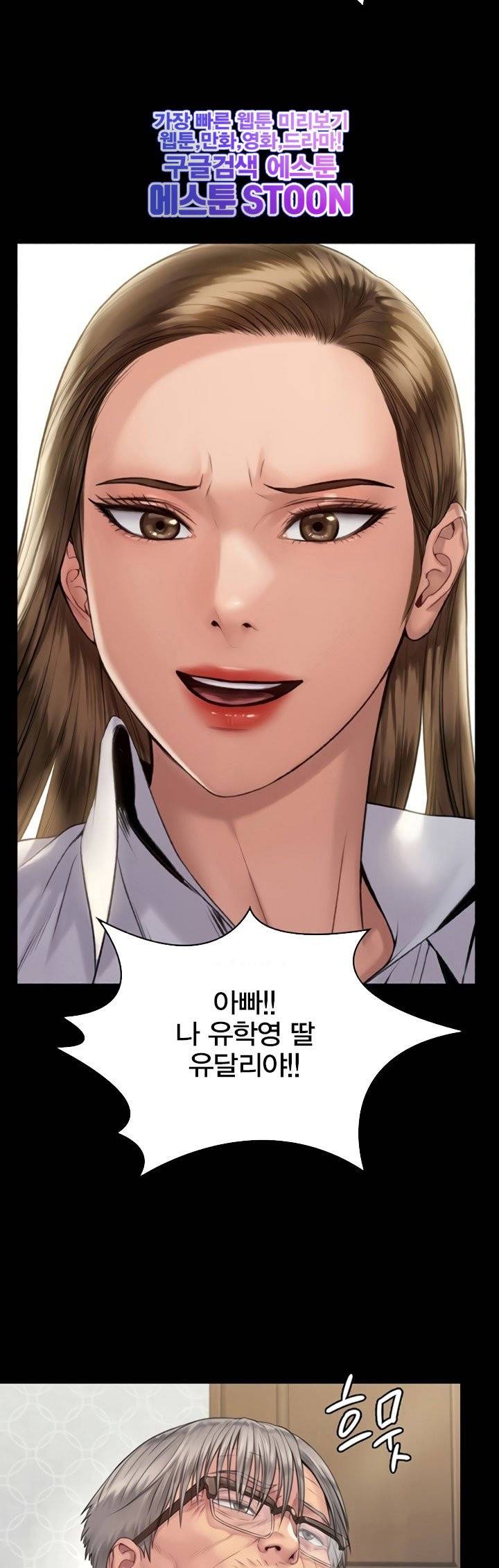 집주인 딸내미 - 179화 9
