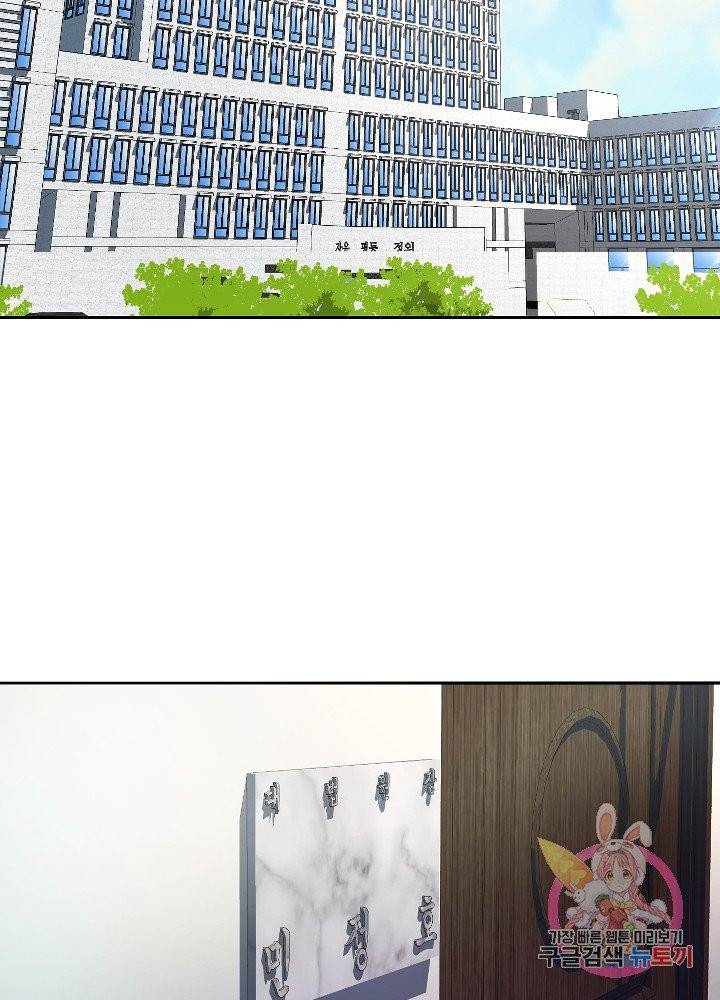 악마 판사 4화 14