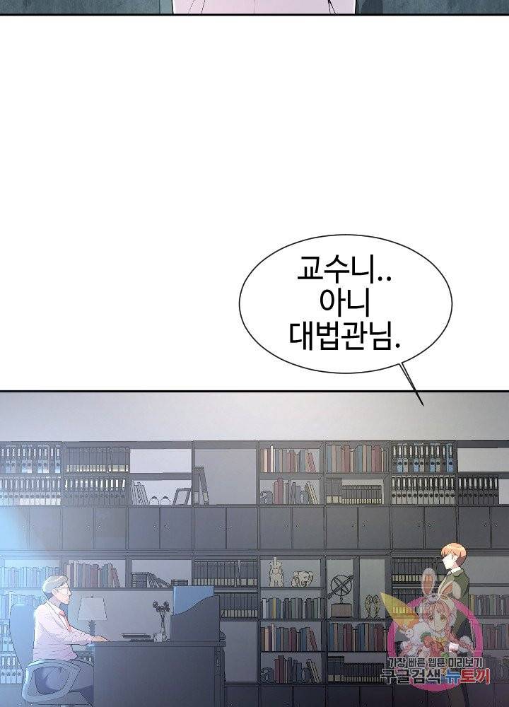 악마 판사 4화 18