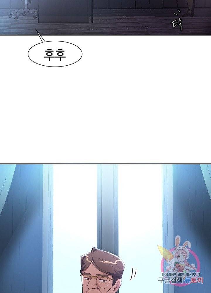 악마 판사 4화 19