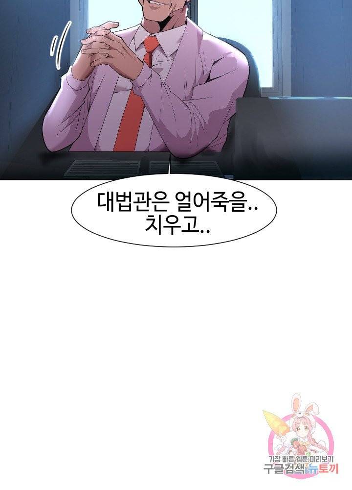악마 판사 4화 20