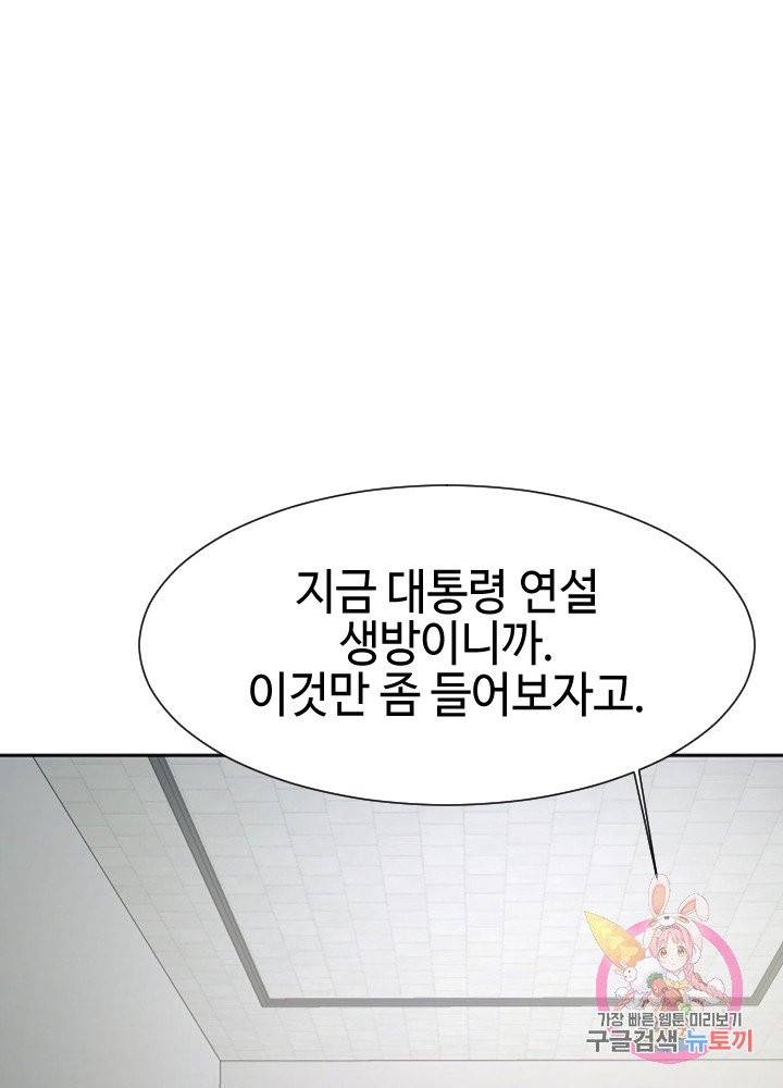 악마 판사 4화 23