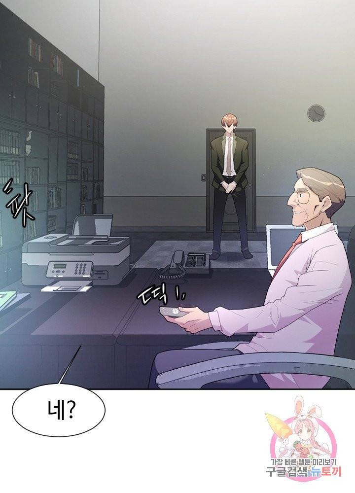 악마 판사 4화 24
