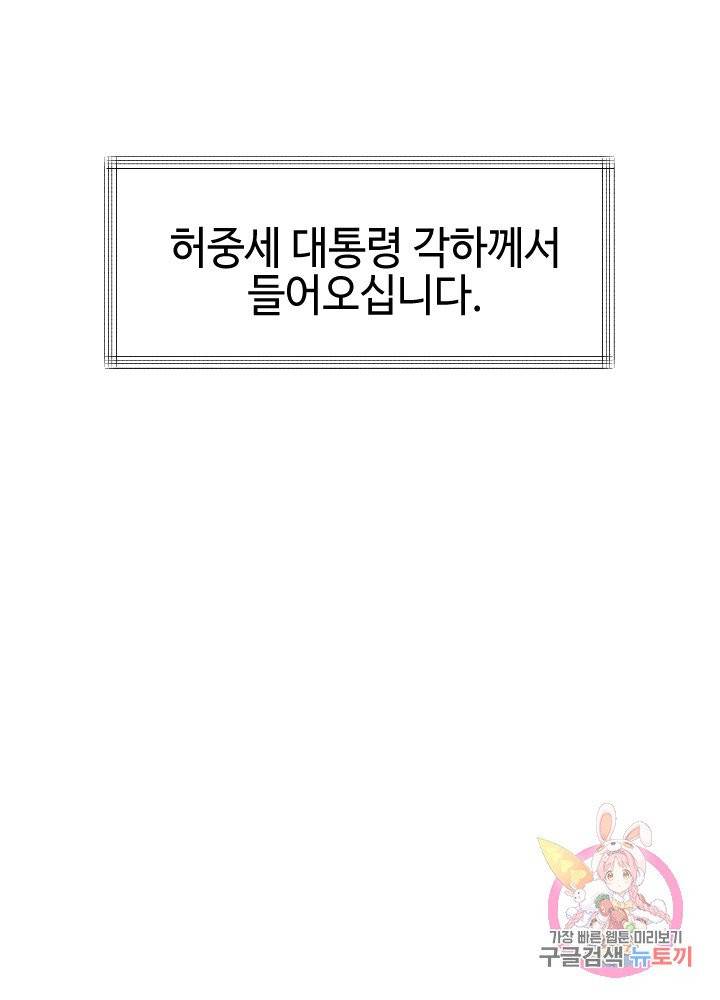악마 판사 4화 32