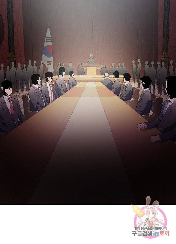 악마 판사 4화 36