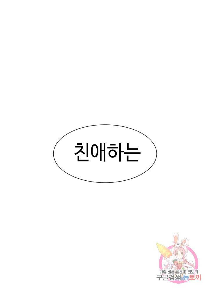 악마 판사 4화 37