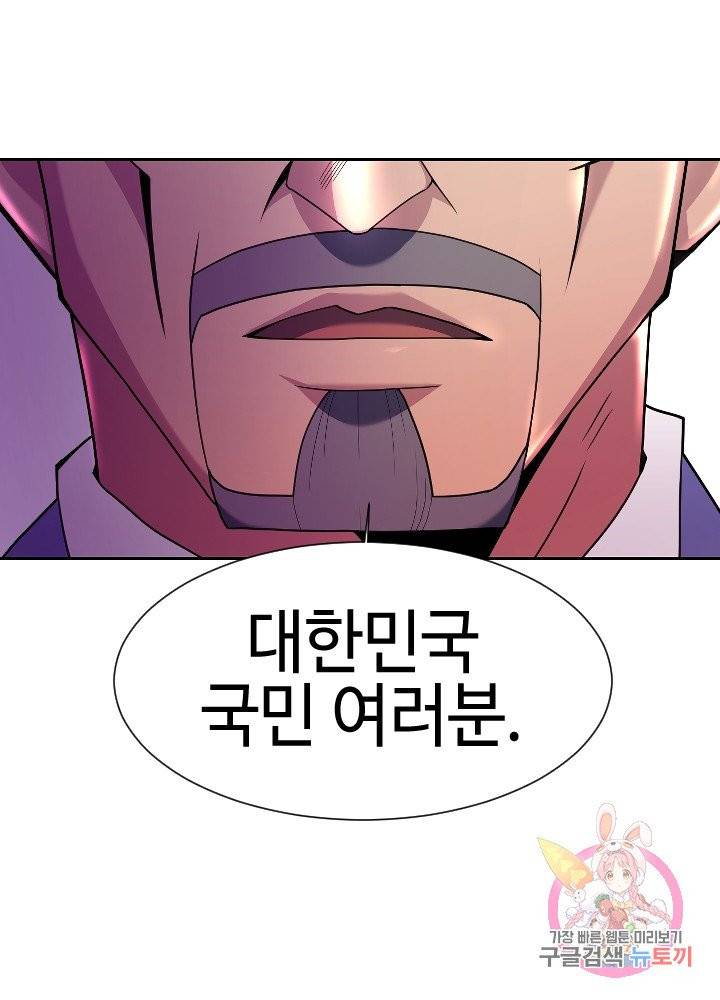 악마 판사 4화 38