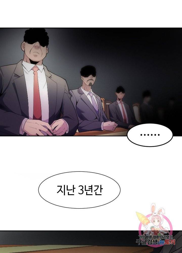 악마 판사 4화 39