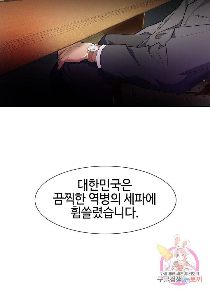 악마 판사 4화 40
