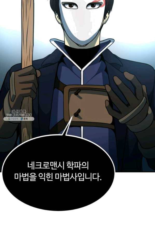 집 밖은 위험해 26화 2