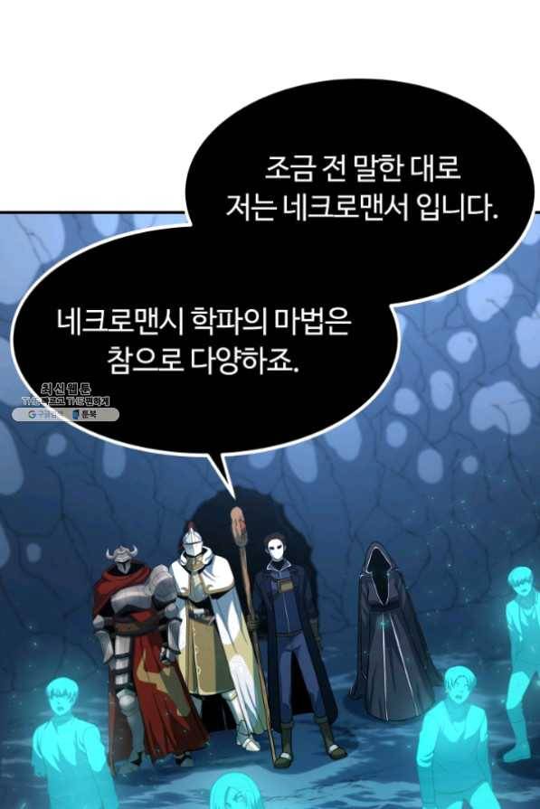 집 밖은 위험해 26화 4