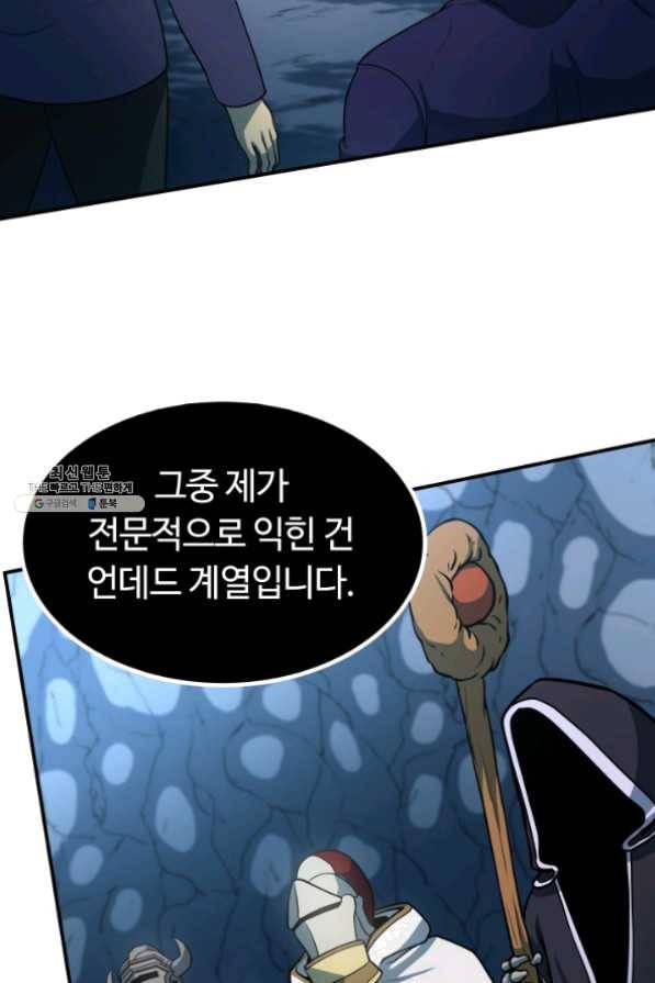 집 밖은 위험해 26화 6
