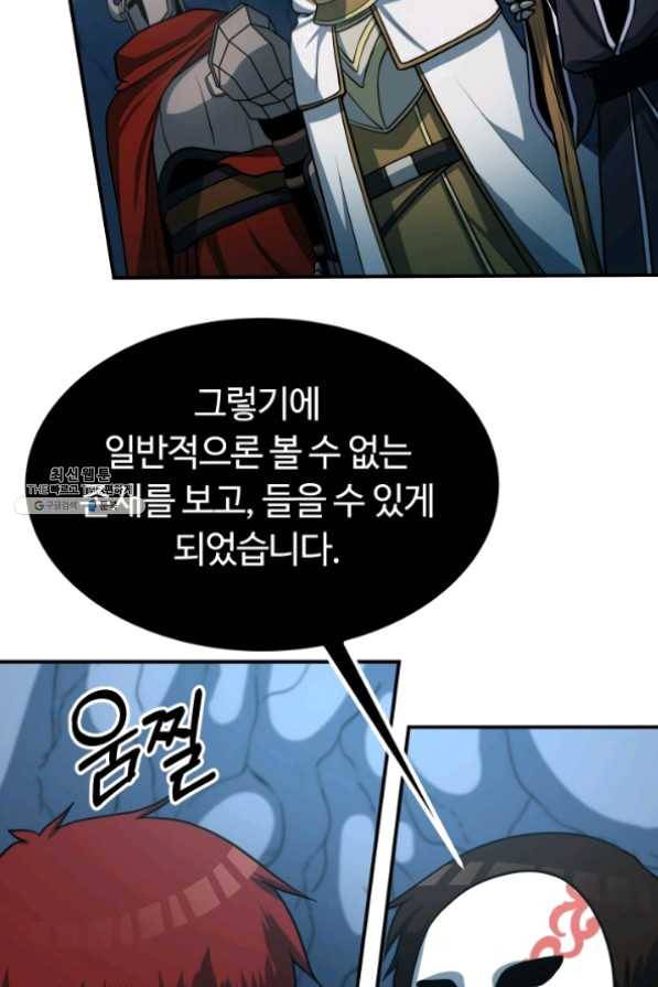 집 밖은 위험해 26화 7