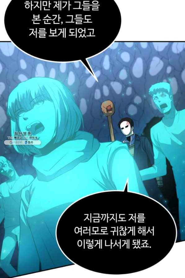 집 밖은 위험해 26화 9
