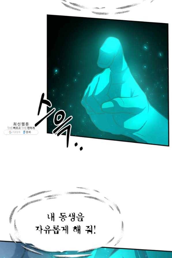 집 밖은 위험해 26화 13