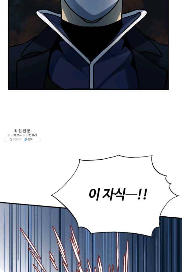 집 밖은 위험해 26화 31