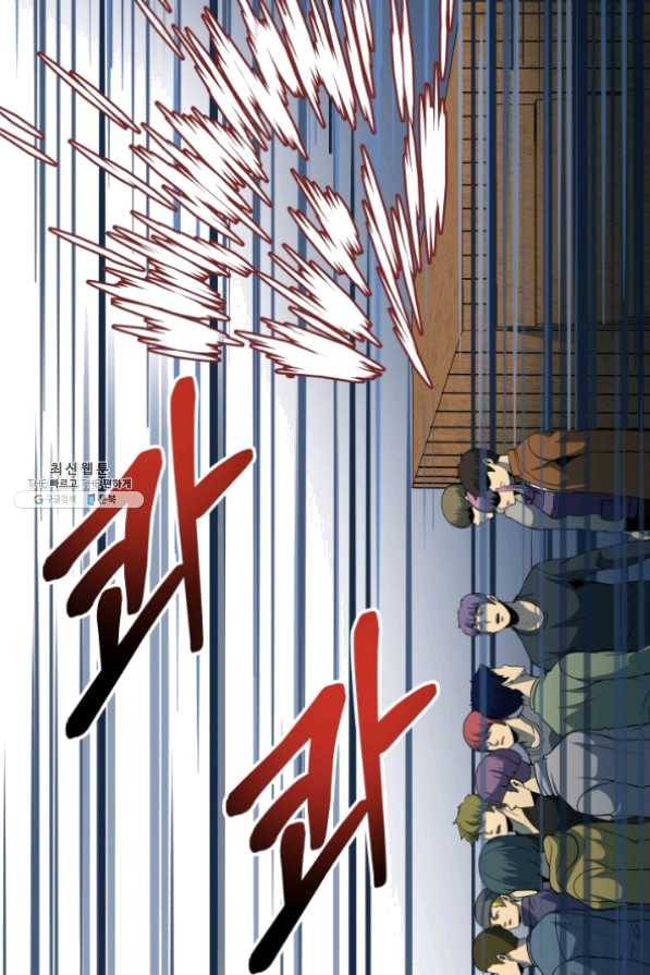집 밖은 위험해 26화 32