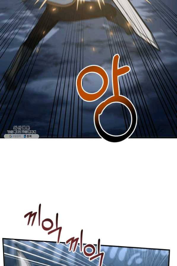 집 밖은 위험해 26화 51