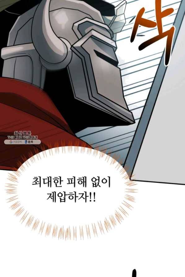 집 밖은 위험해 26화 58
