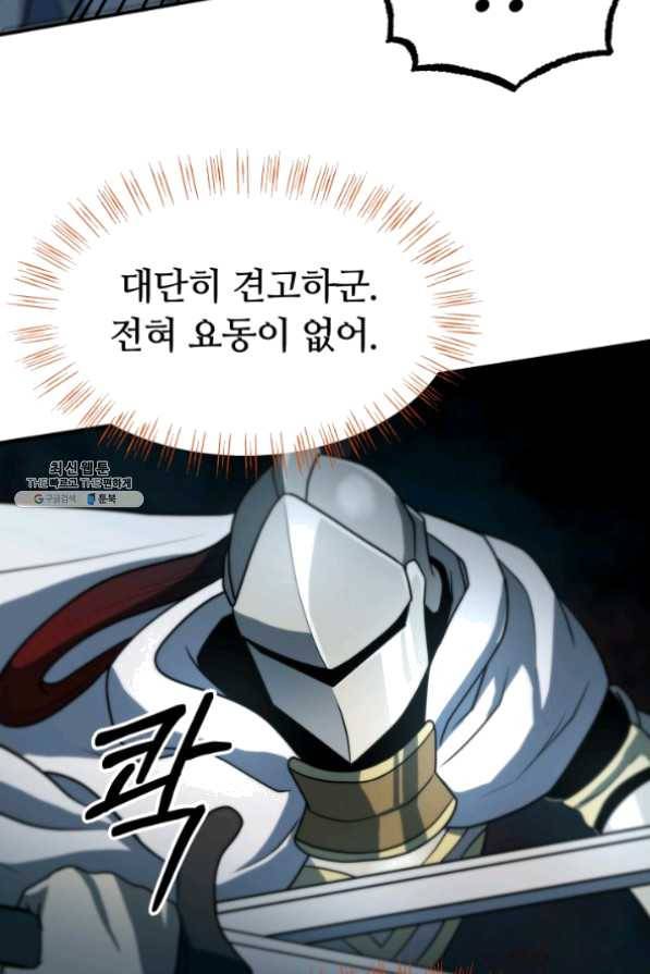 집 밖은 위험해 26화 60